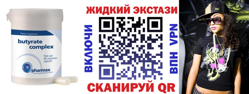 БУТИРАТ буратино Новая Ляля