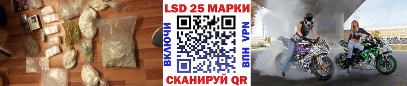 Лсд 25 экстази кислота  купить закладку  Новая Ляля 