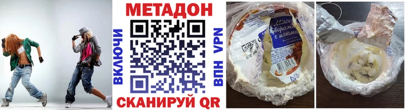 МЕТАДОН methadone  blacksprut сайт  Новая Ляля  цены  