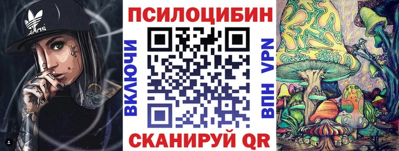 Псилоцибиновые грибы Magic Shrooms Новая Ляля